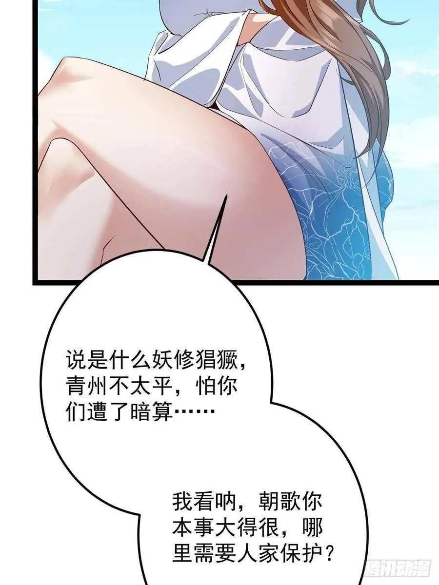 483 傻人都是有傻福的 第15页