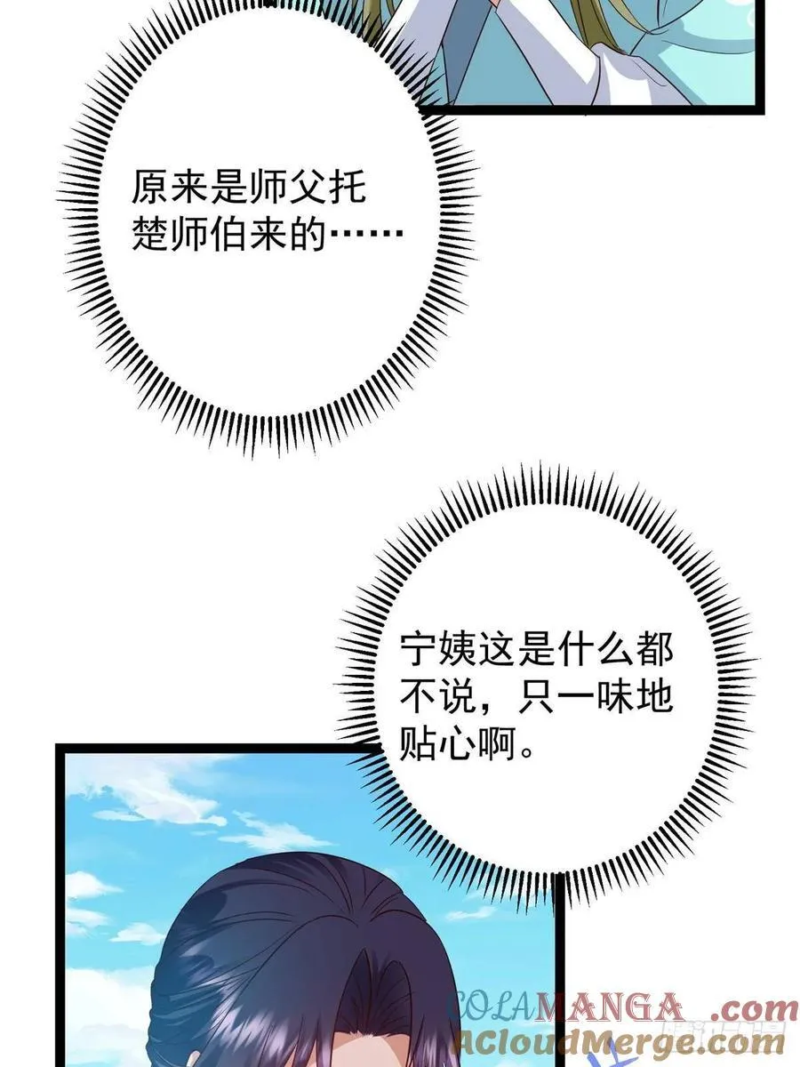483 傻人都是有傻福的 第17页