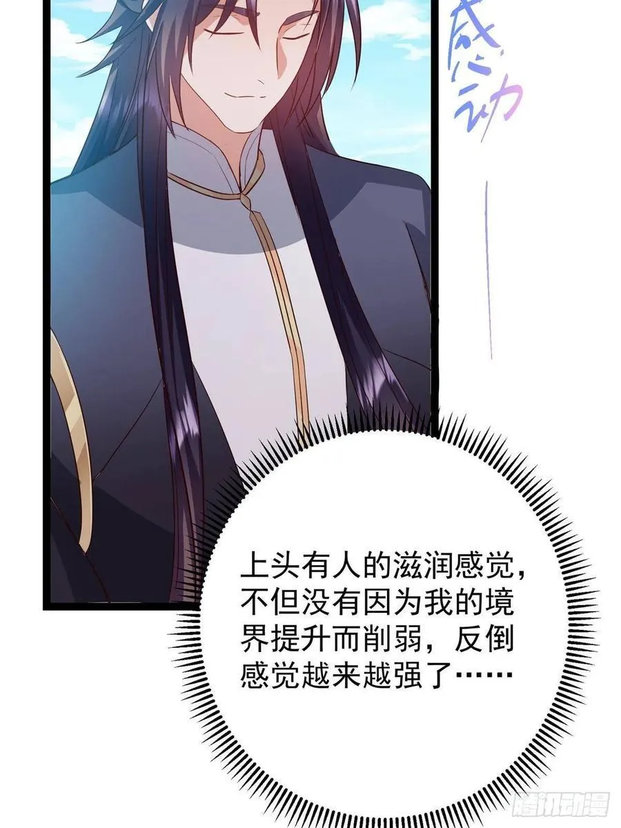 483 傻人都是有傻福的 第18页