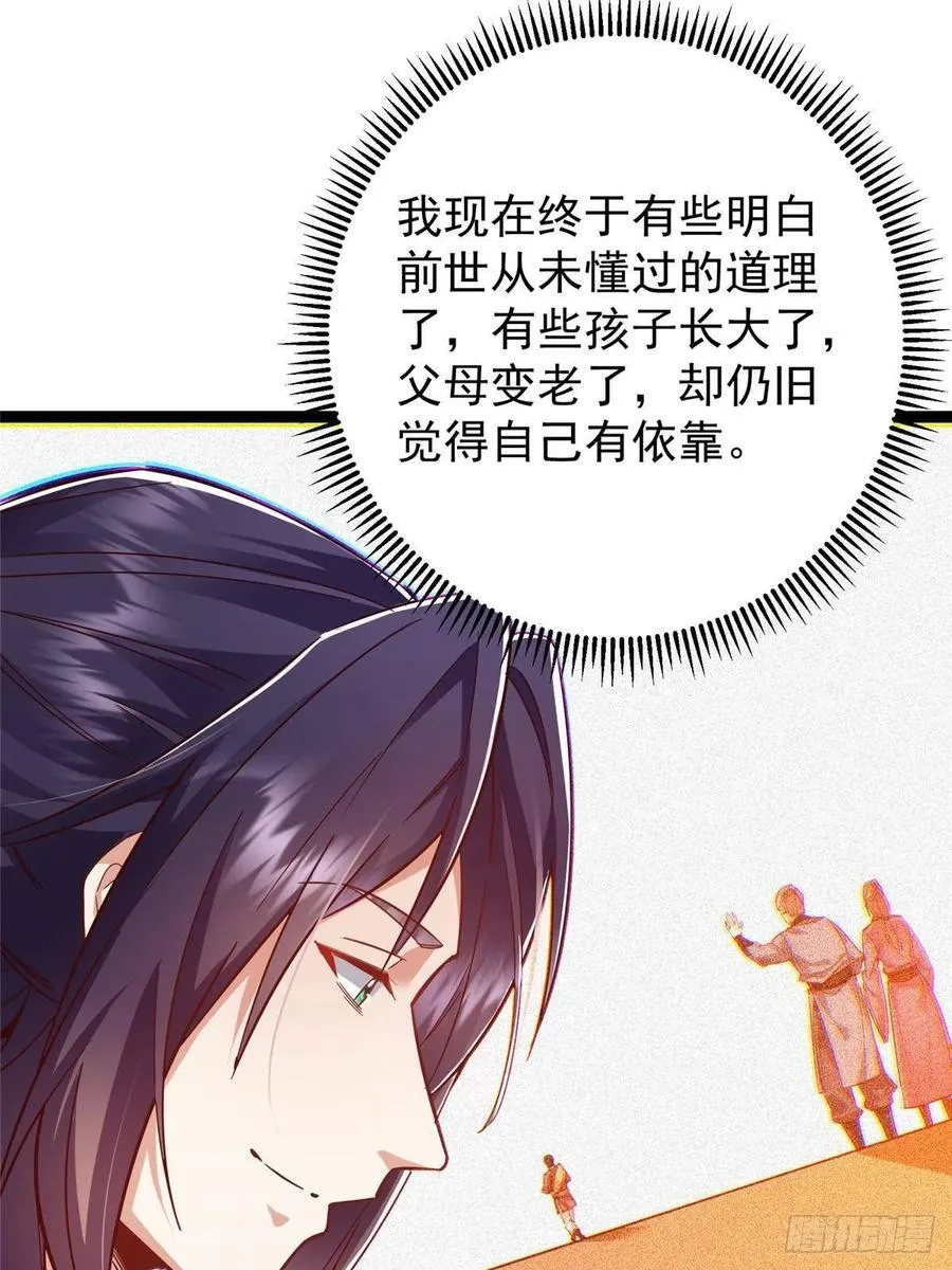 483 傻人都是有傻福的 第20页