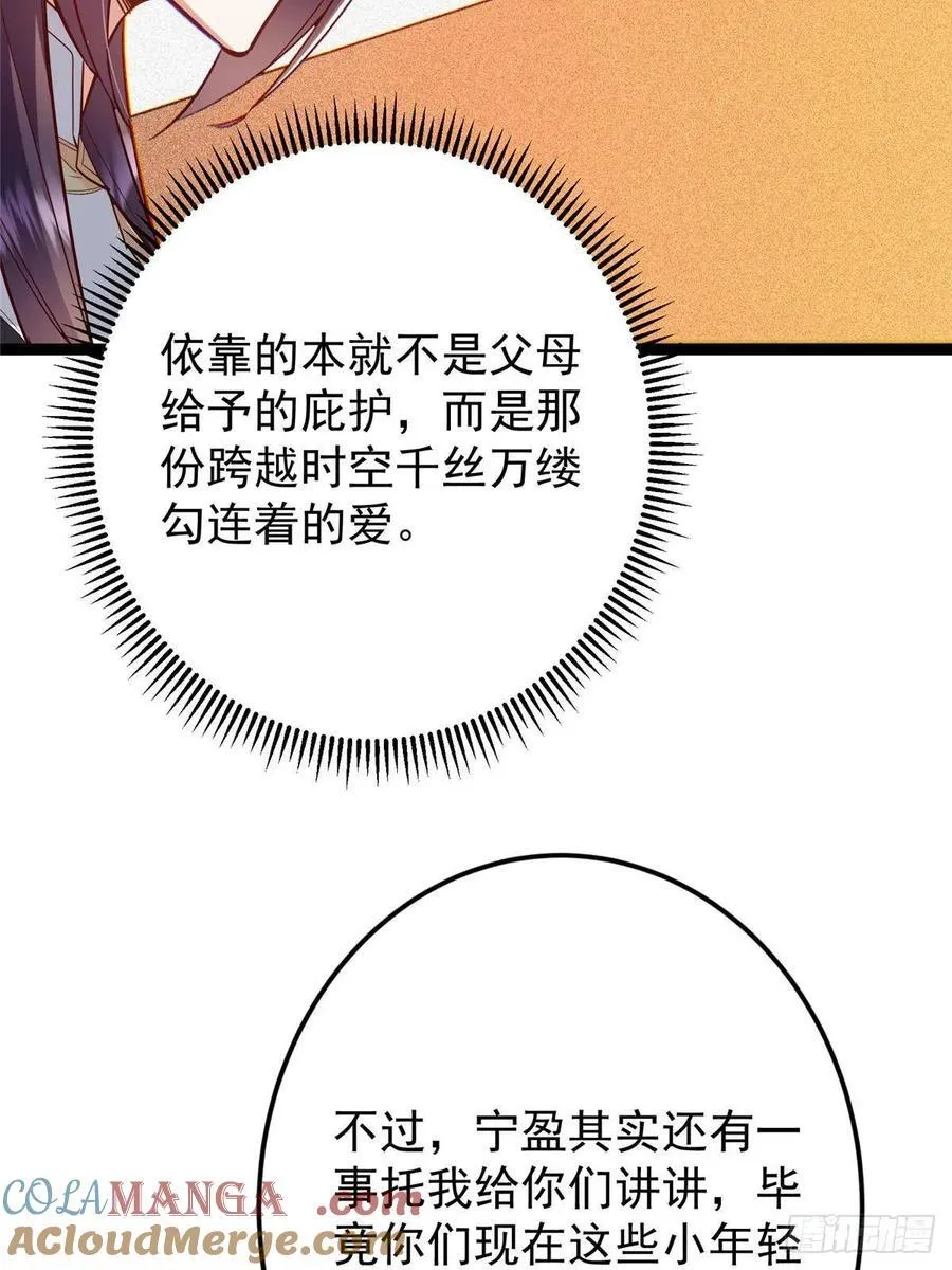483 傻人都是有傻福的 第21页