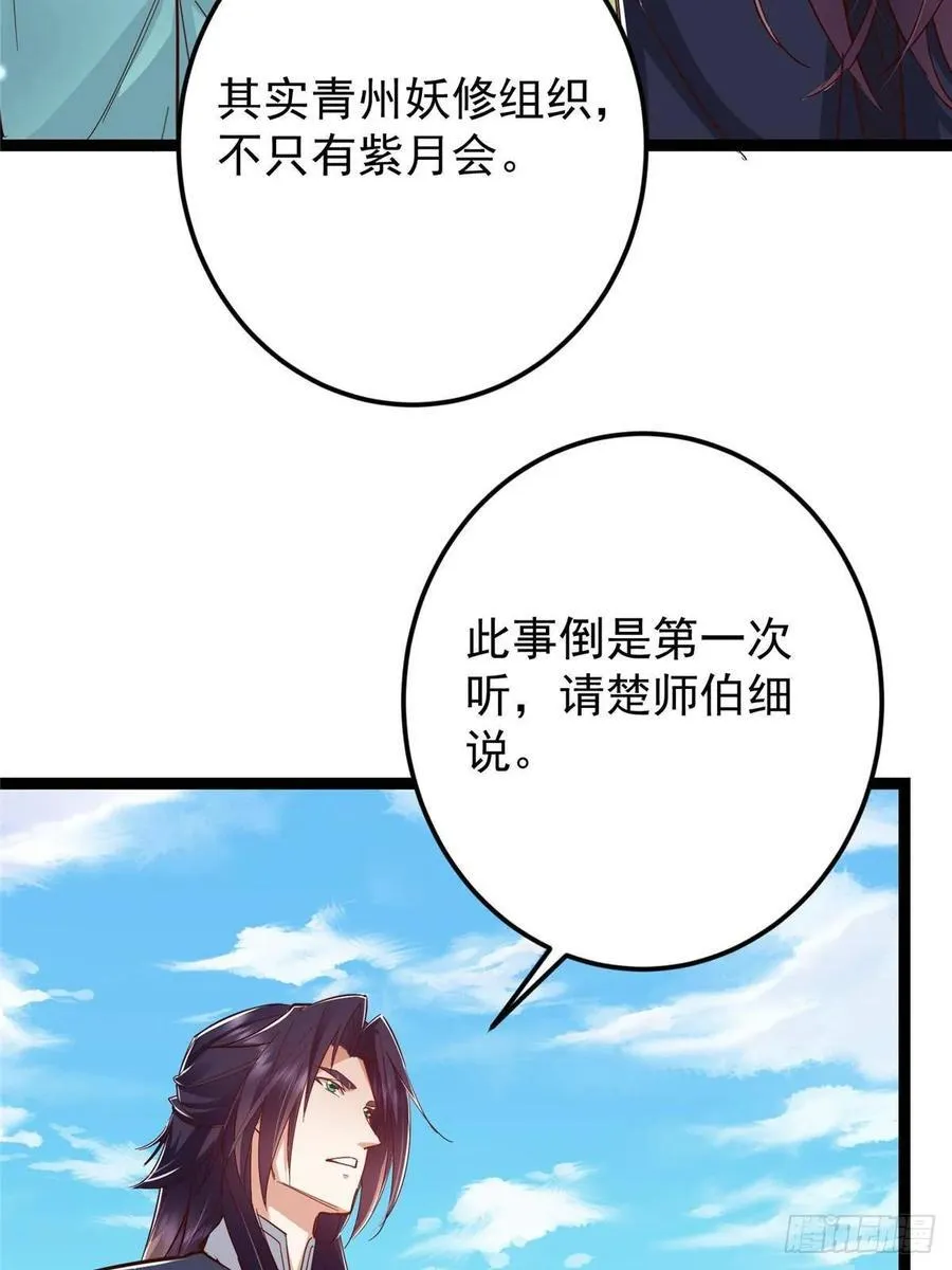 483 傻人都是有傻福的 第23页