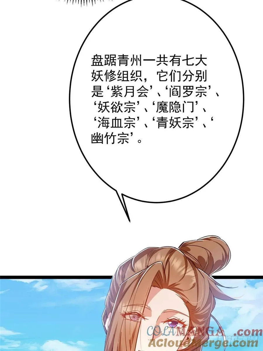 483 傻人都是有傻福的 第25页