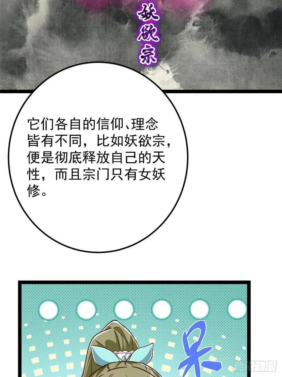 483 傻人都是有傻福的 第28页