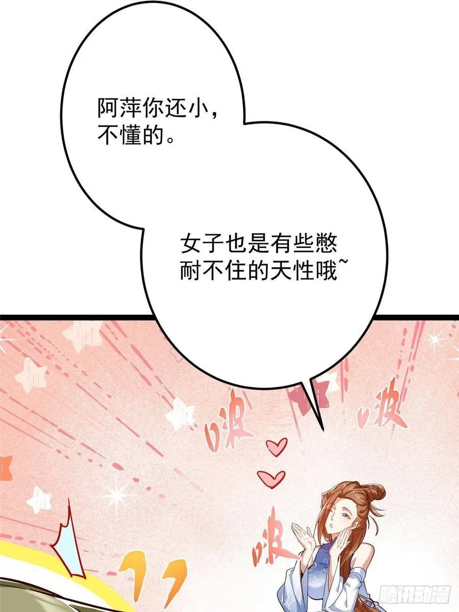 483 傻人都是有傻福的 第30页