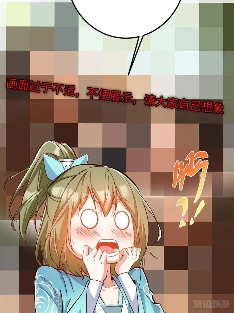 483 傻人都是有傻福的 第32页