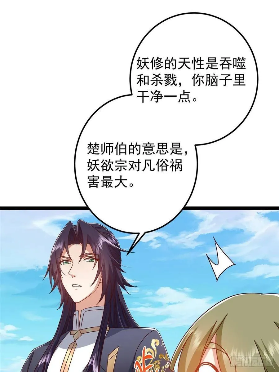 483 傻人都是有傻福的 第34页
