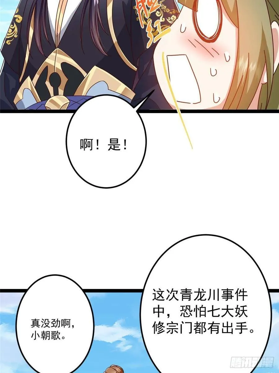 483 傻人都是有傻福的 第35页