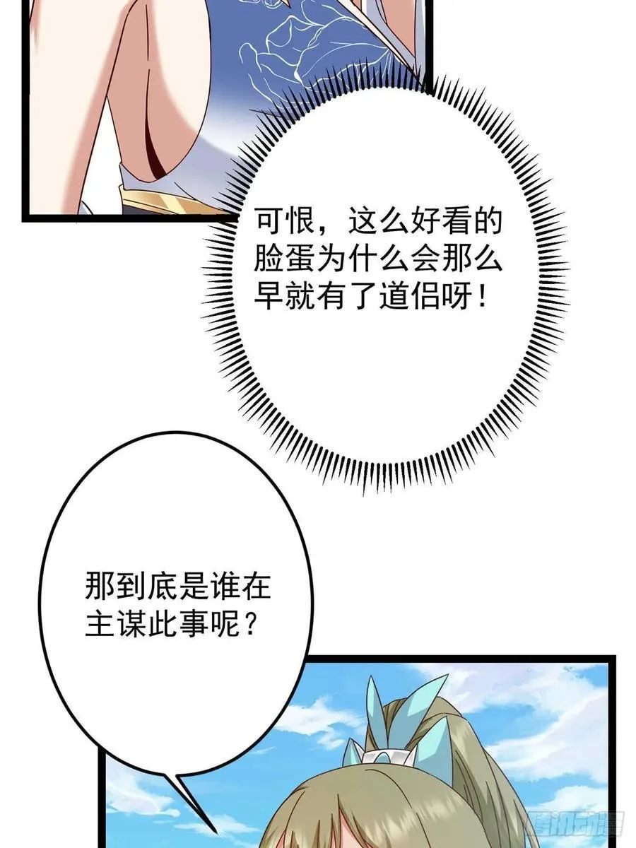 483 傻人都是有傻福的 第39页
