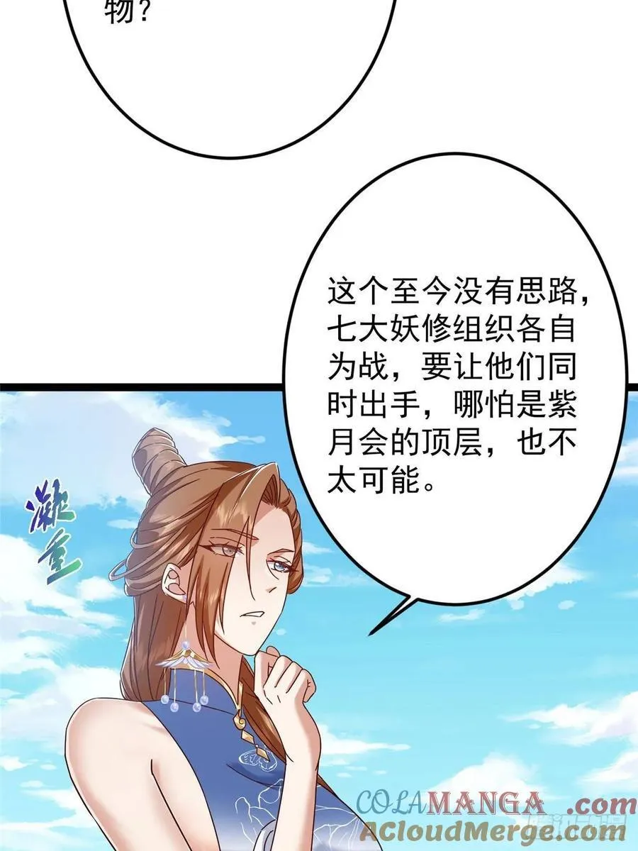 483 傻人都是有傻福的 第41页