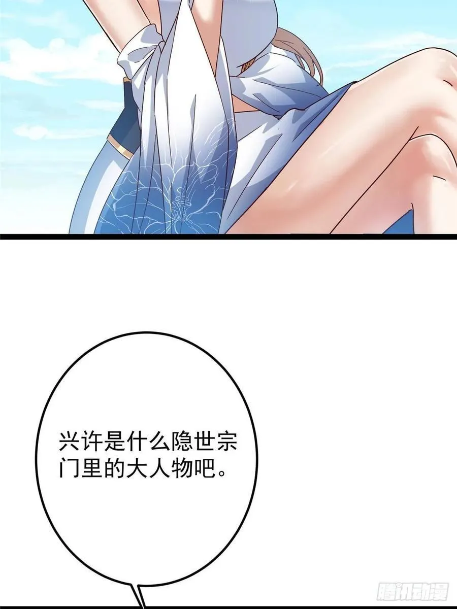 483 傻人都是有傻福的 第42页