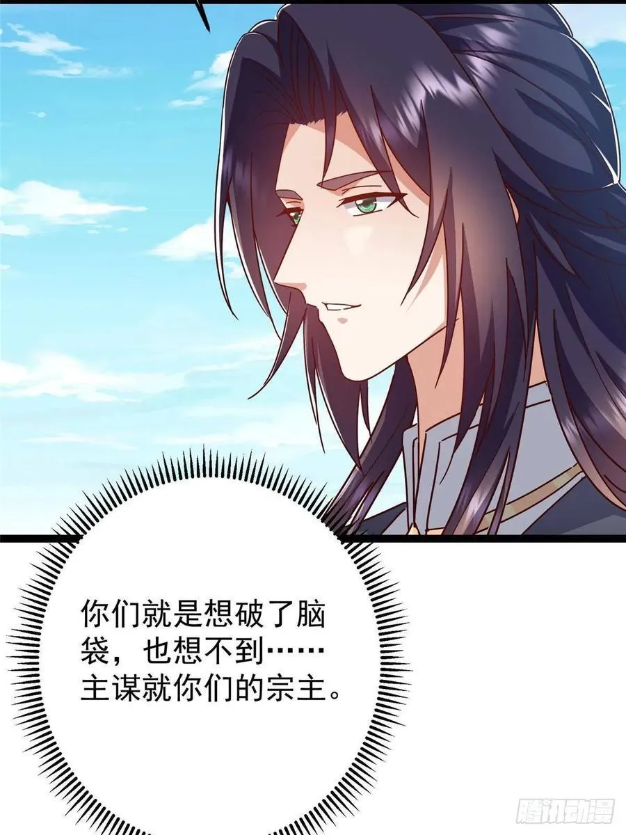 483 傻人都是有傻福的 第43页