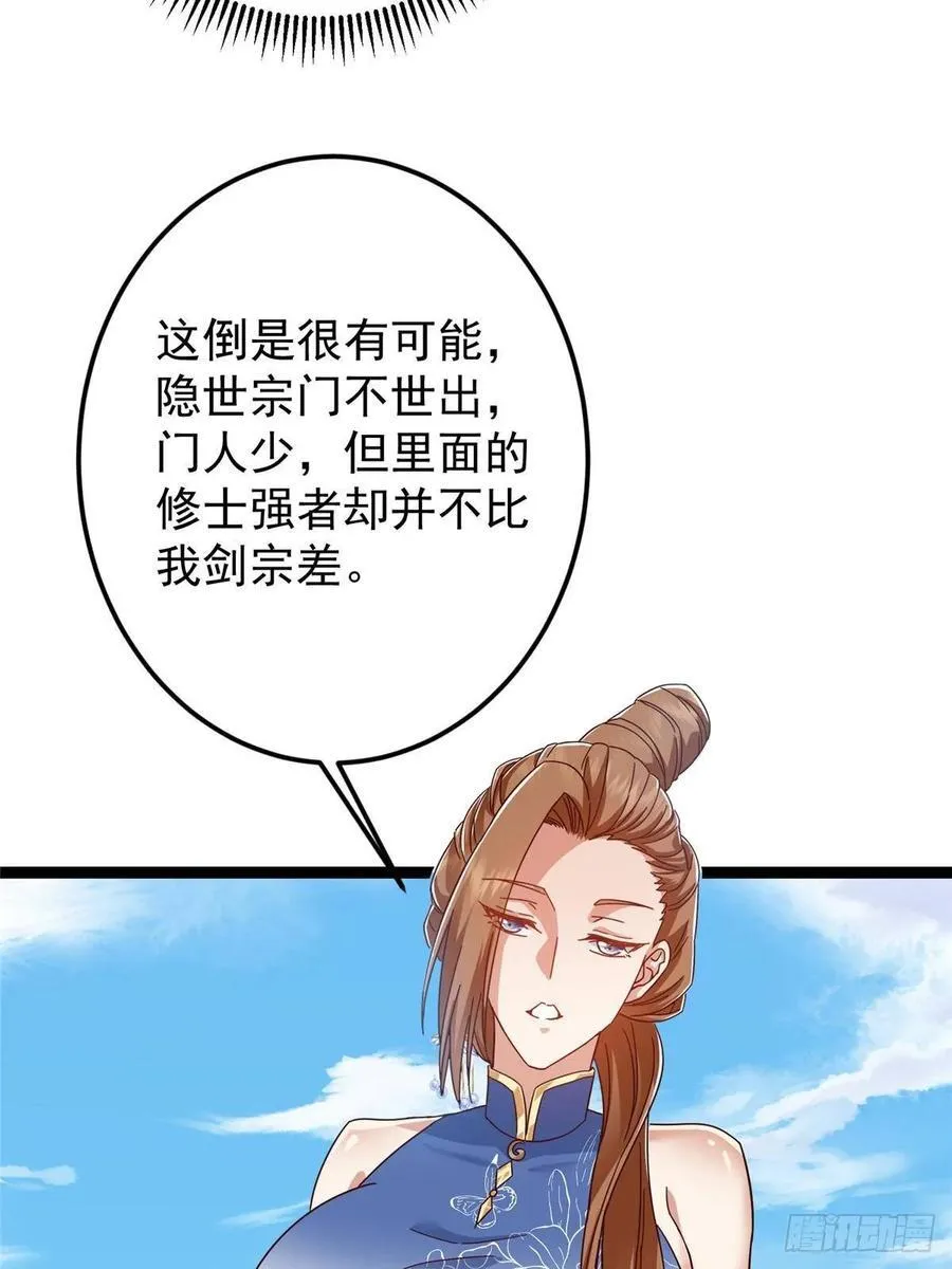 483 傻人都是有傻福的 第44页