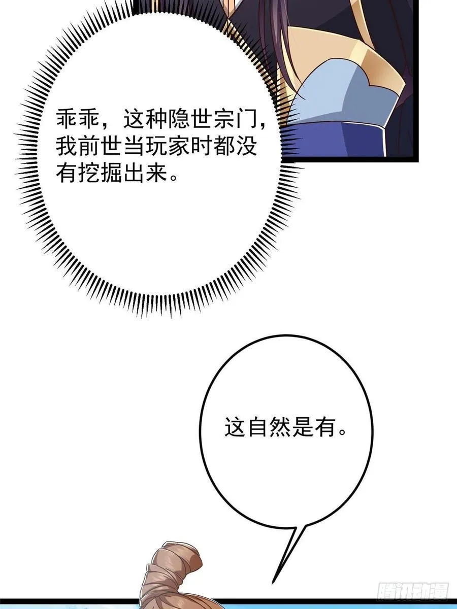 483 傻人都是有傻福的 第48页