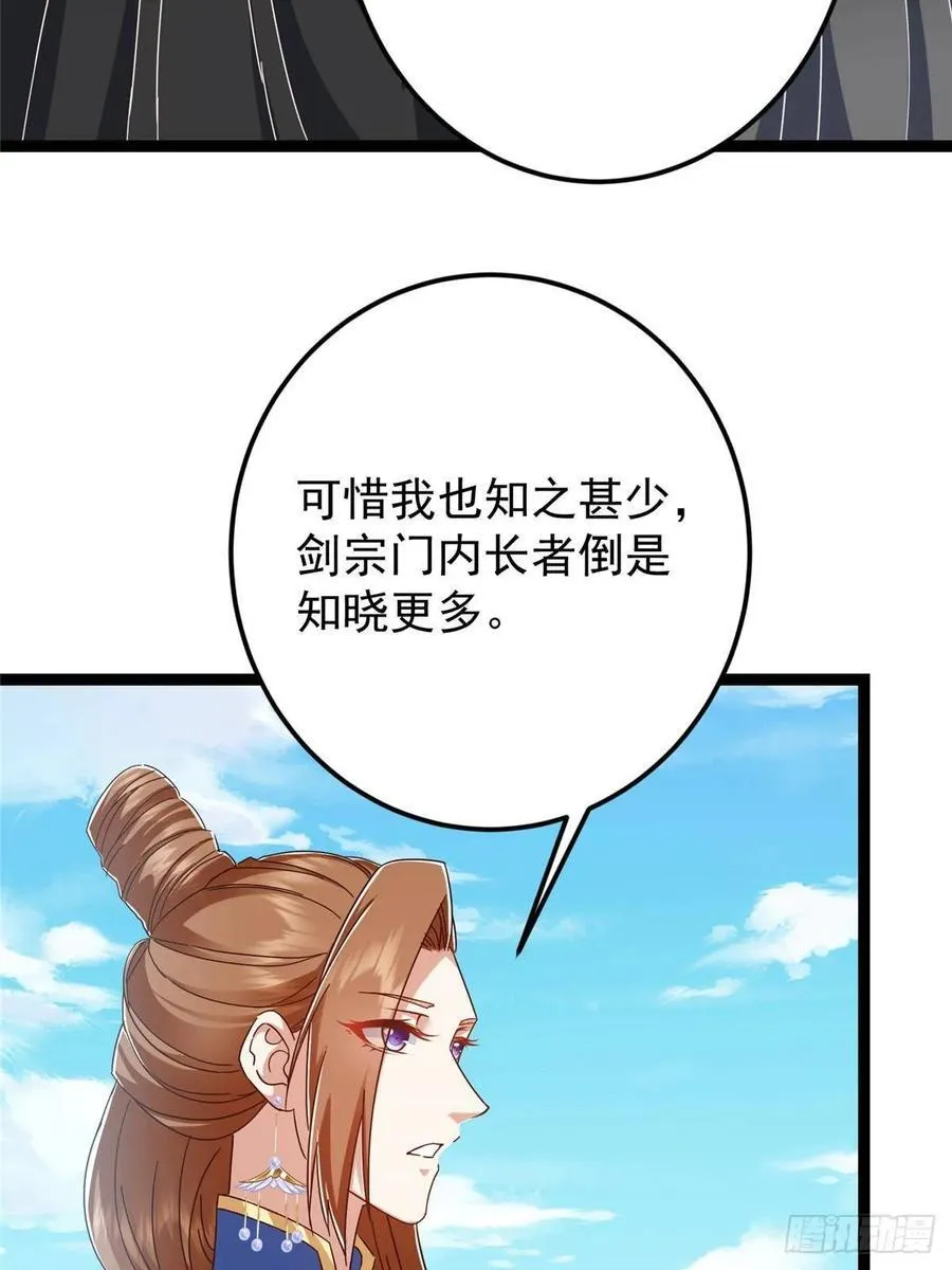 483 傻人都是有傻福的 第52页