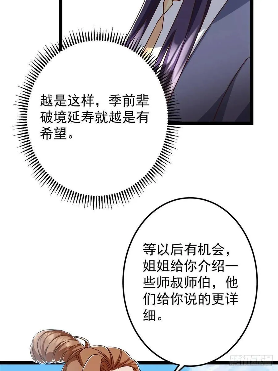 483 傻人都是有傻福的 第55页