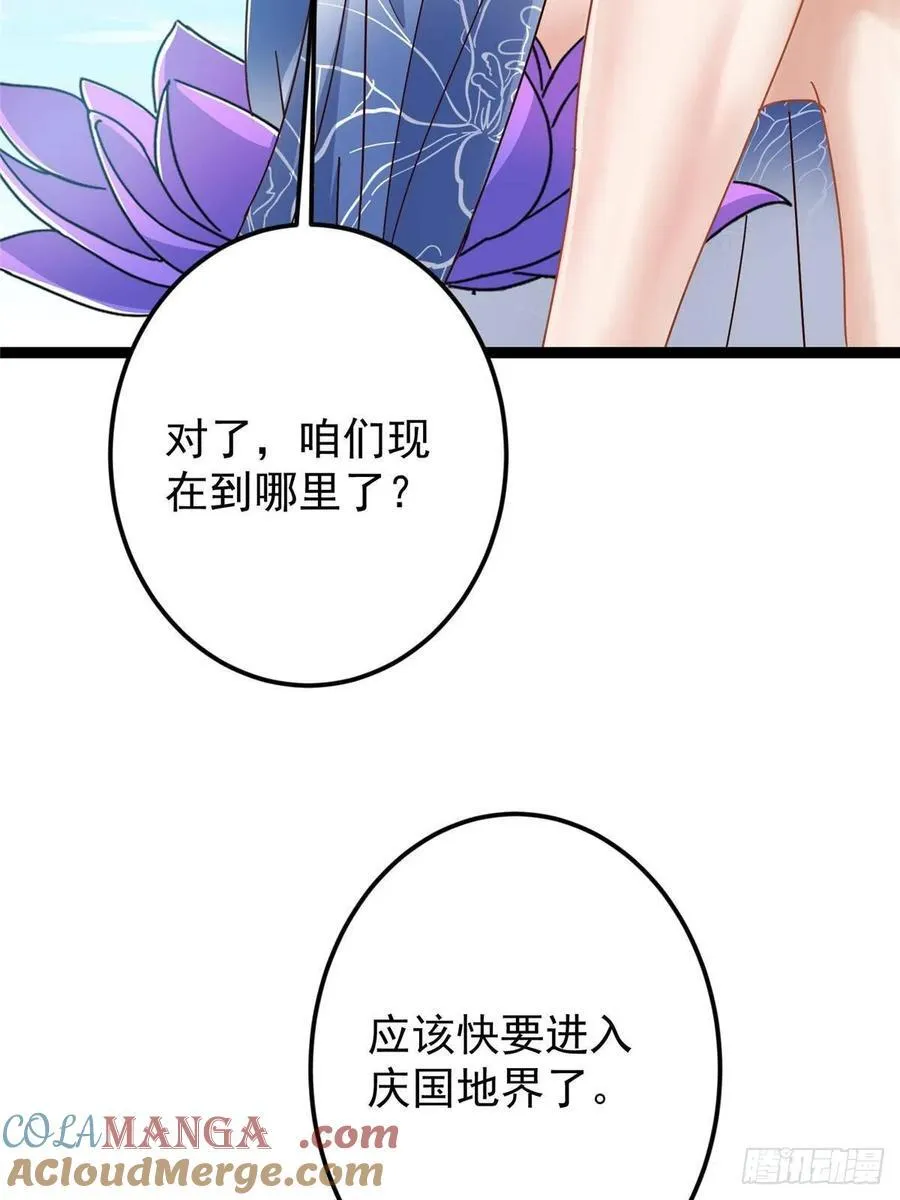 483 傻人都是有傻福的 第57页