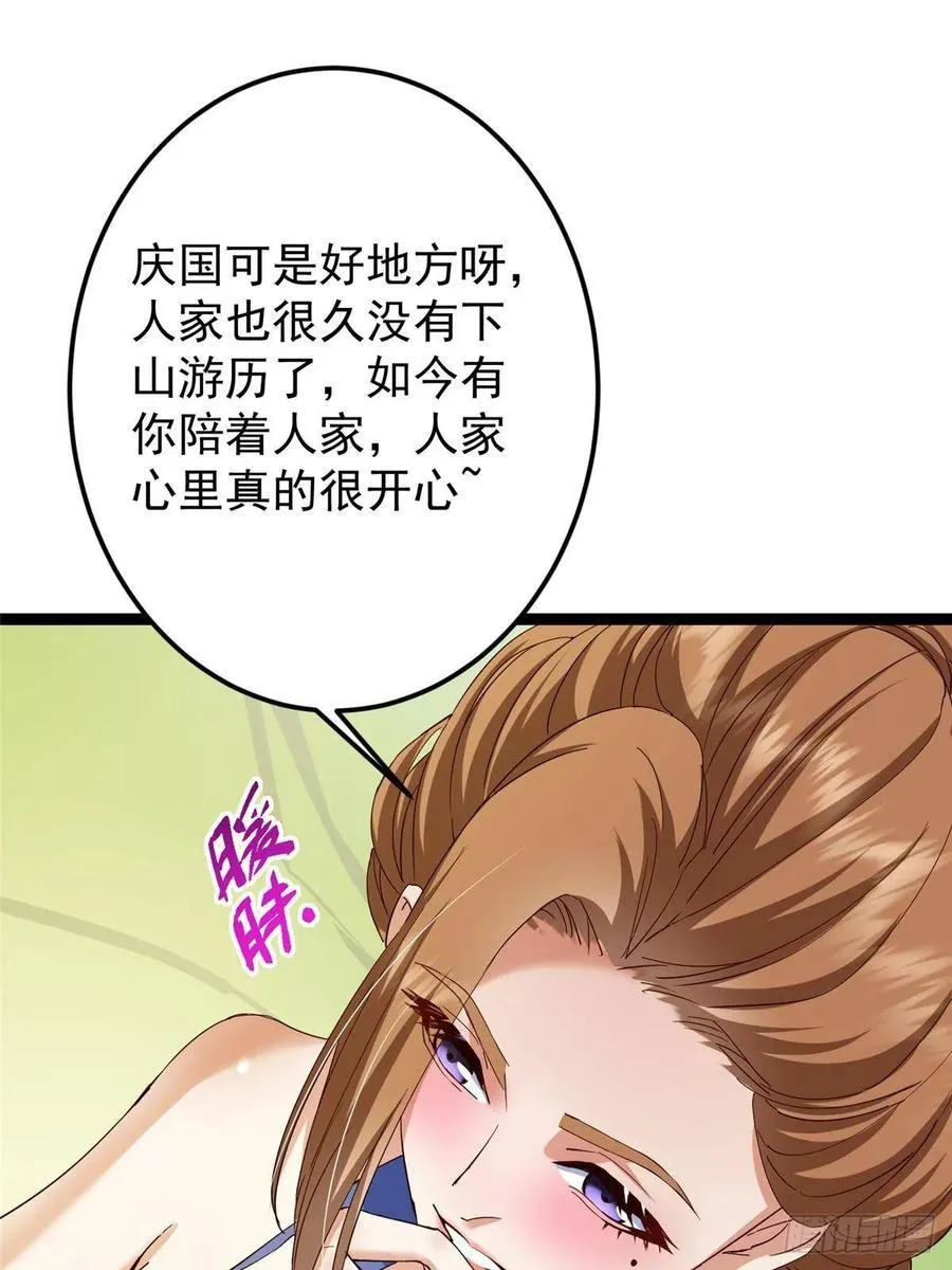 483 傻人都是有傻福的 第60页