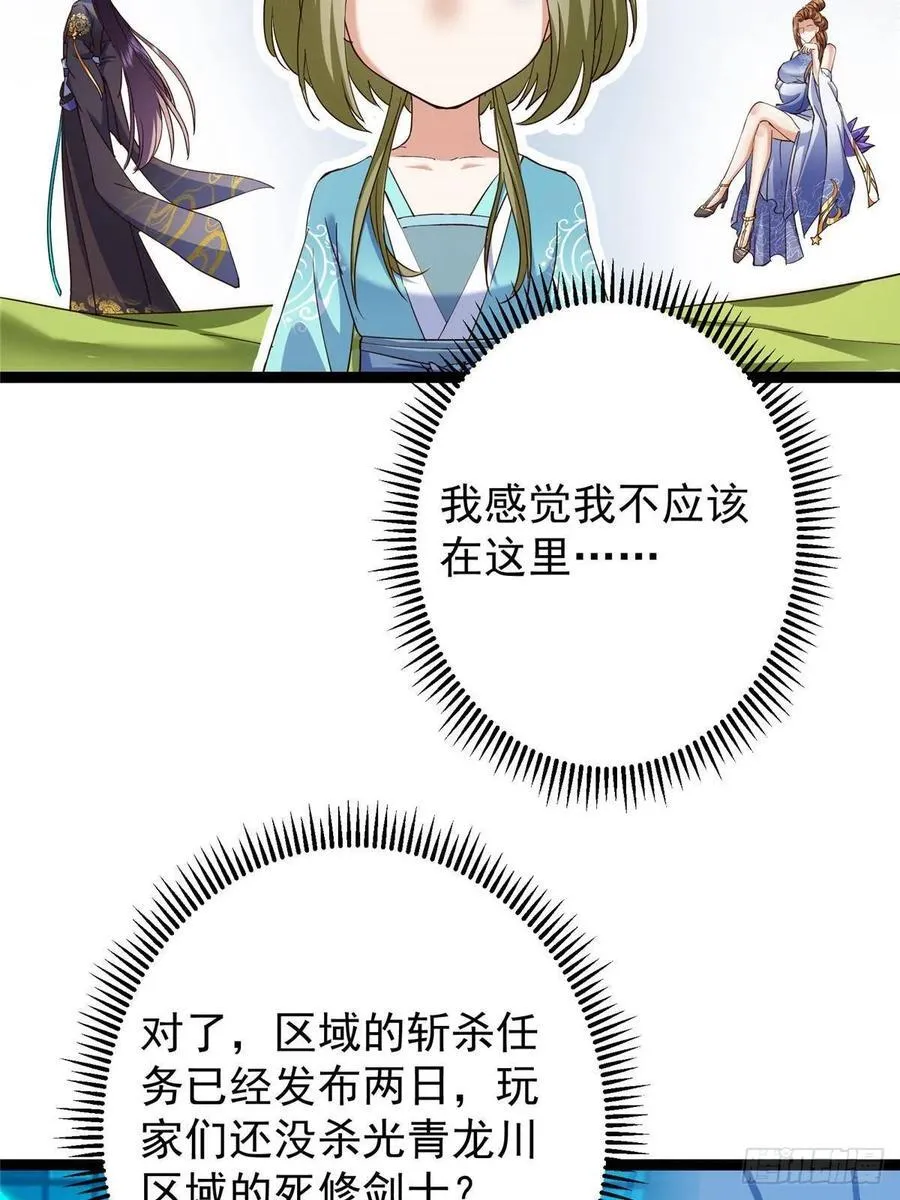 483 傻人都是有傻福的 第64页