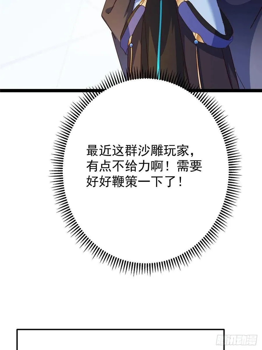 483 傻人都是有傻福的 第66页