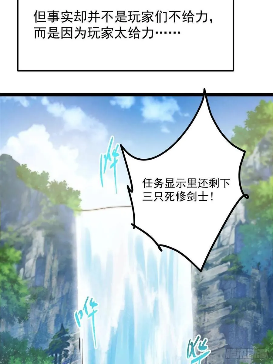 483 傻人都是有傻福的 第67页
