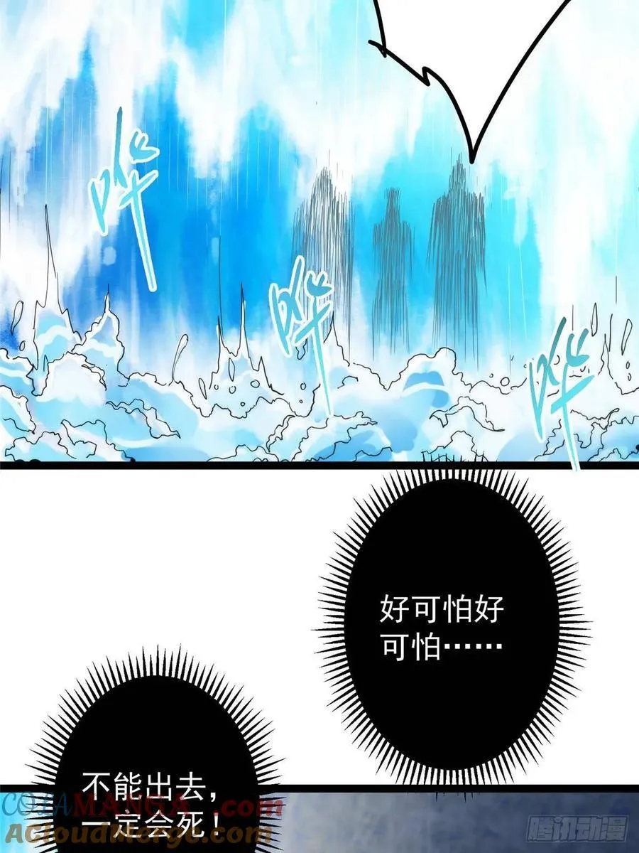 483 傻人都是有傻福的 第69页