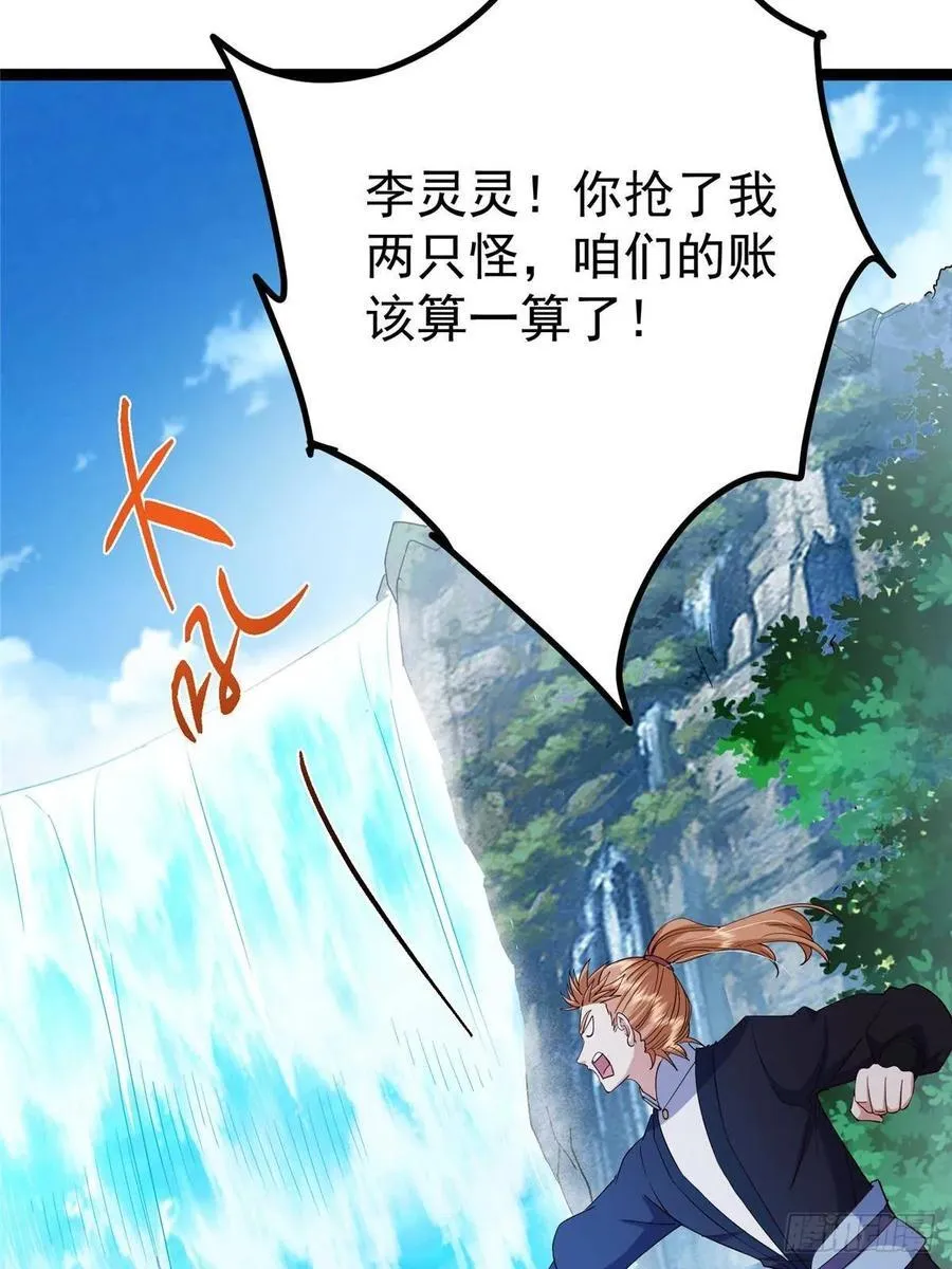 483 傻人都是有傻福的 第79页