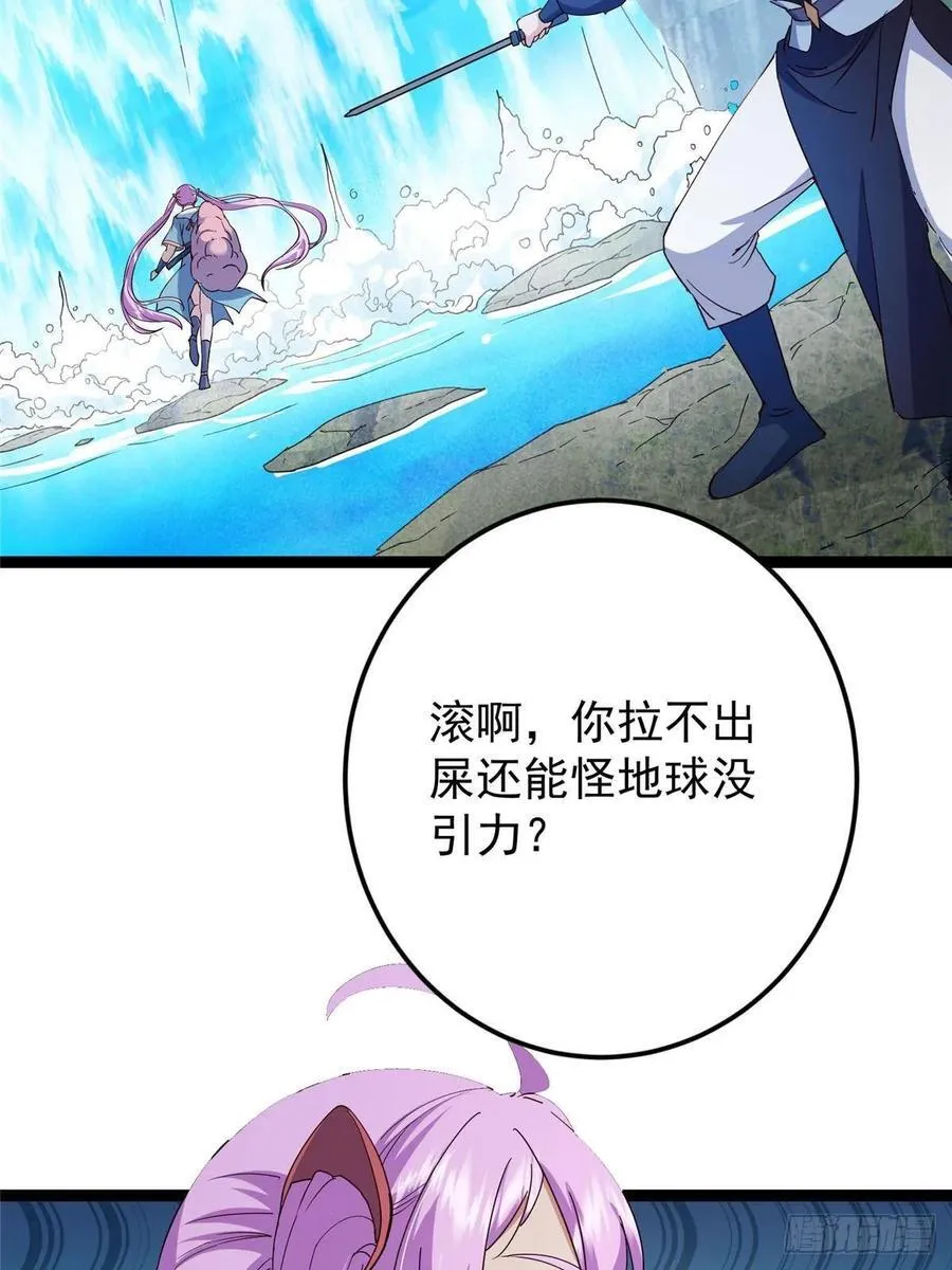 483 傻人都是有傻福的 第80页
