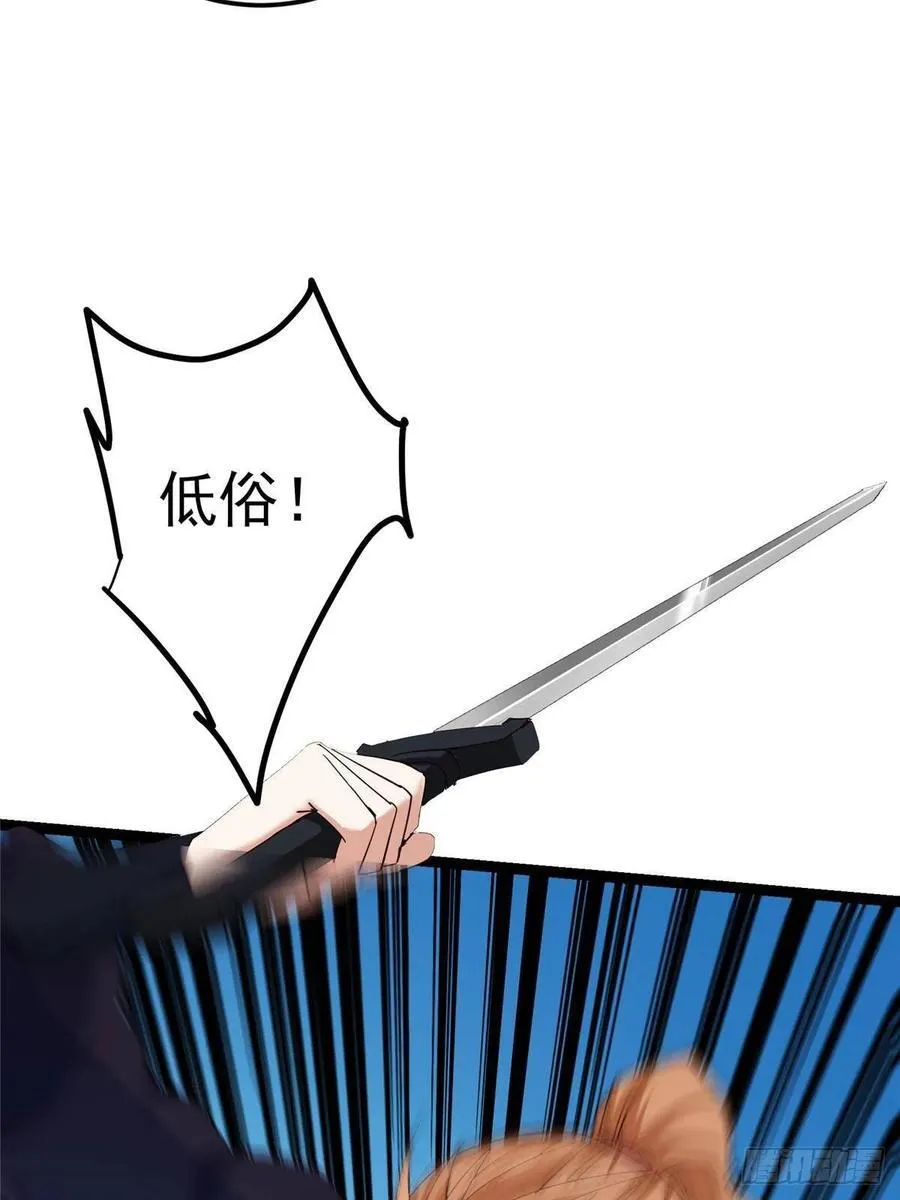 483 傻人都是有傻福的 第82页
