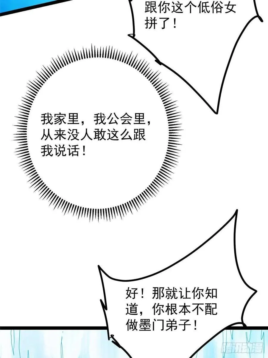 483 傻人都是有傻福的 第84页