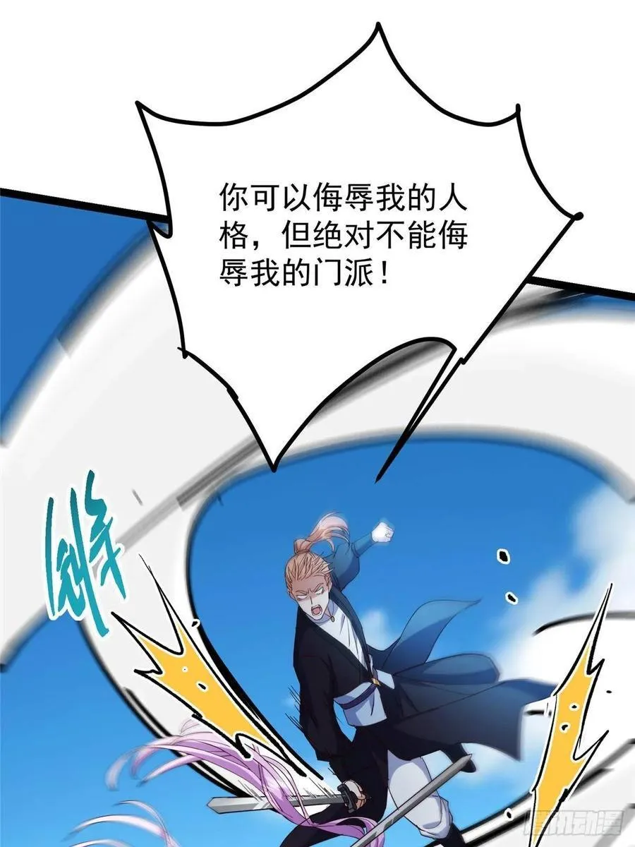 483 傻人都是有傻福的 第87页