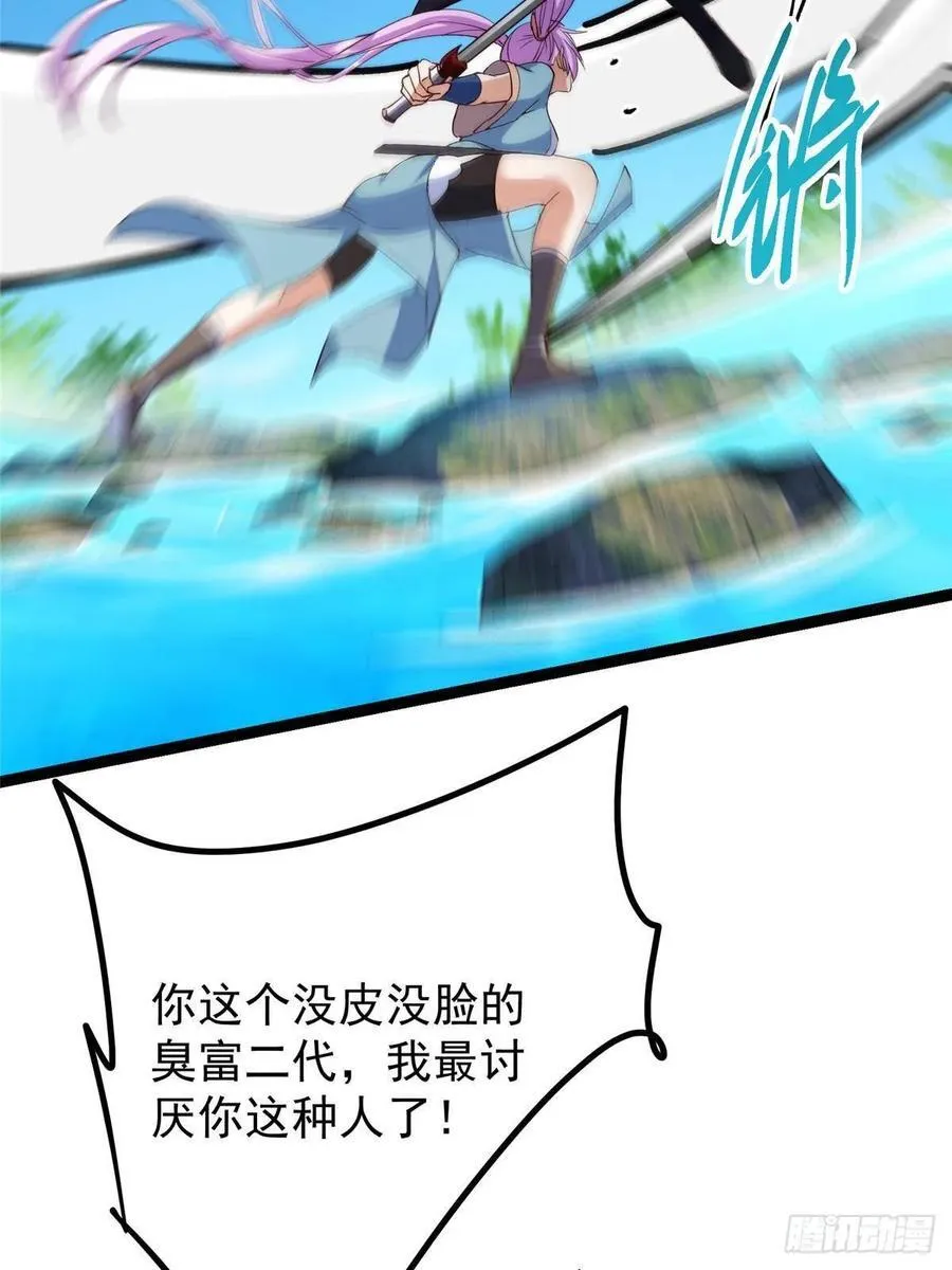 483 傻人都是有傻福的 第88页