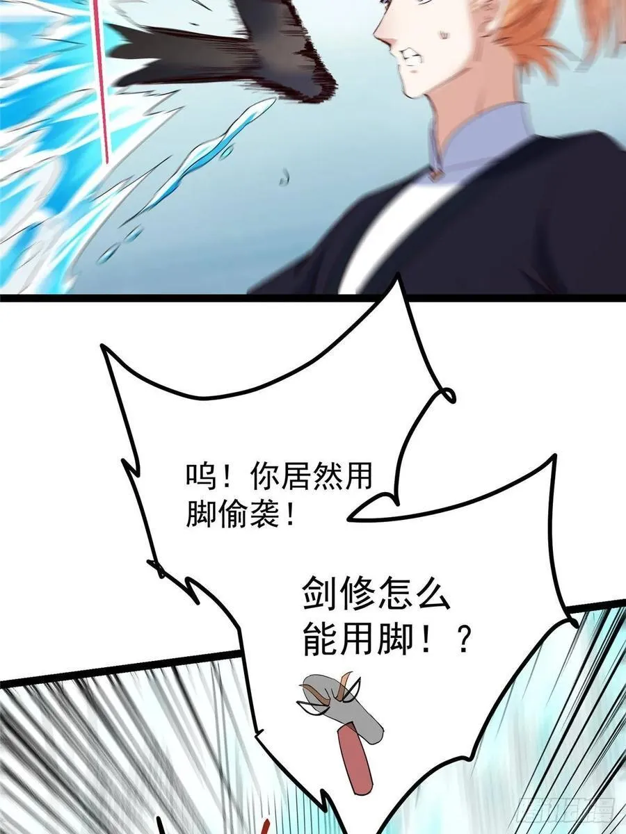 483 傻人都是有傻福的 第91页