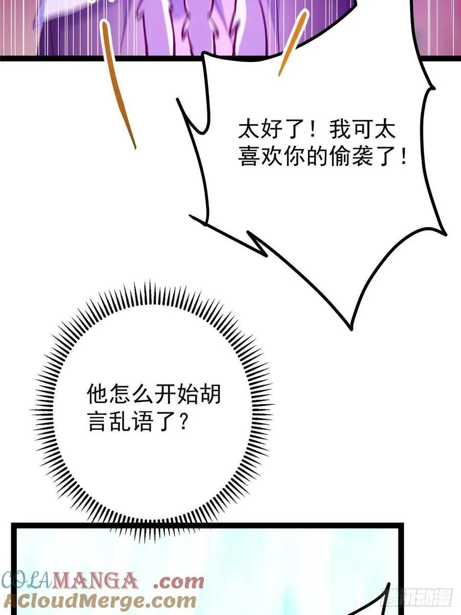 483 傻人都是有傻福的 第97页