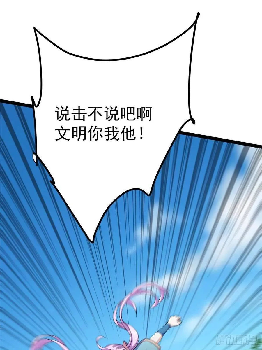483 傻人都是有傻福的 第100页