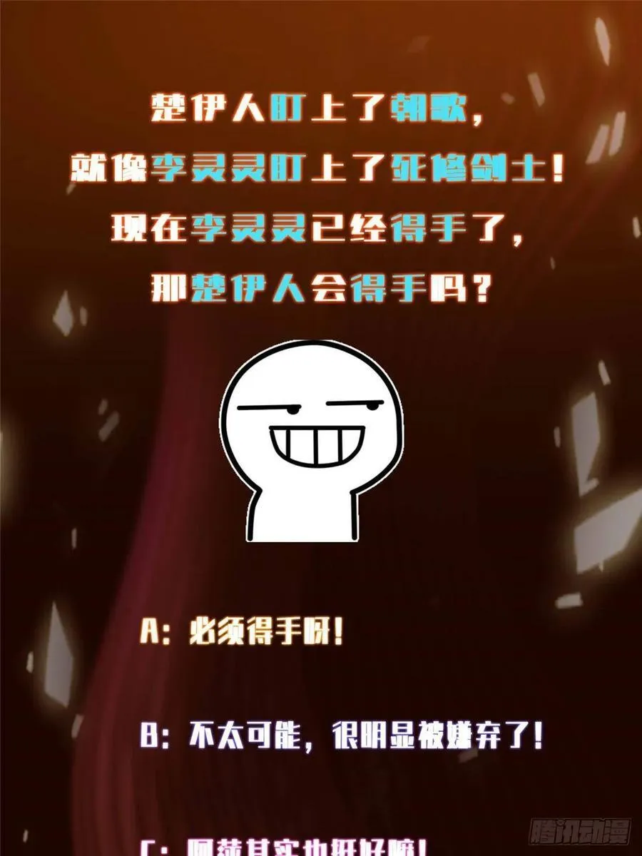 483 傻人都是有傻福的 第106页