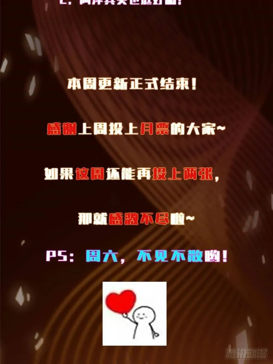 483 傻人都是有傻福的 第107页