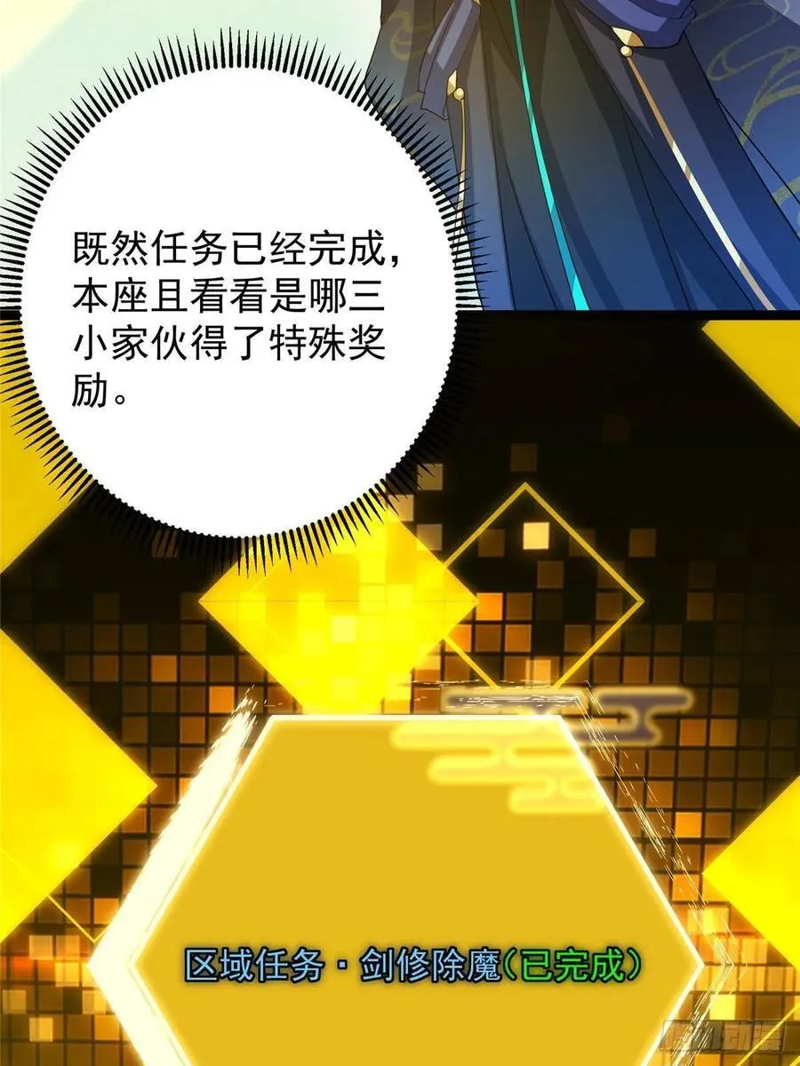 484 好多怪女人盯上了我！ 第6页