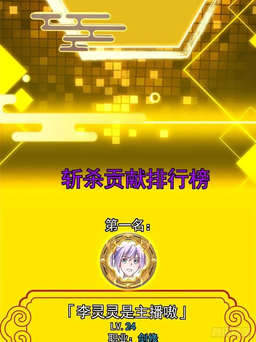 484 好多怪女人盯上了我！ 第7页