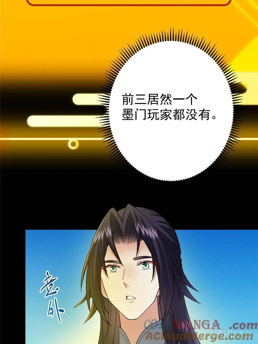 484 好多怪女人盯上了我！ 第9页