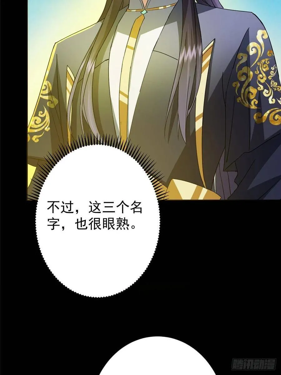 484 好多怪女人盯上了我！ 第10页