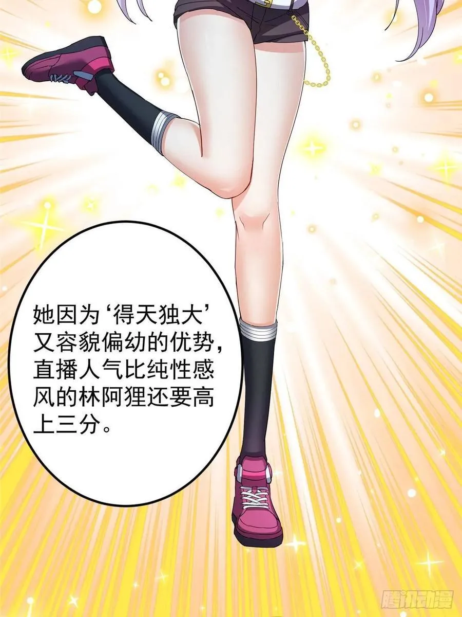 484 好多怪女人盯上了我！ 第12页