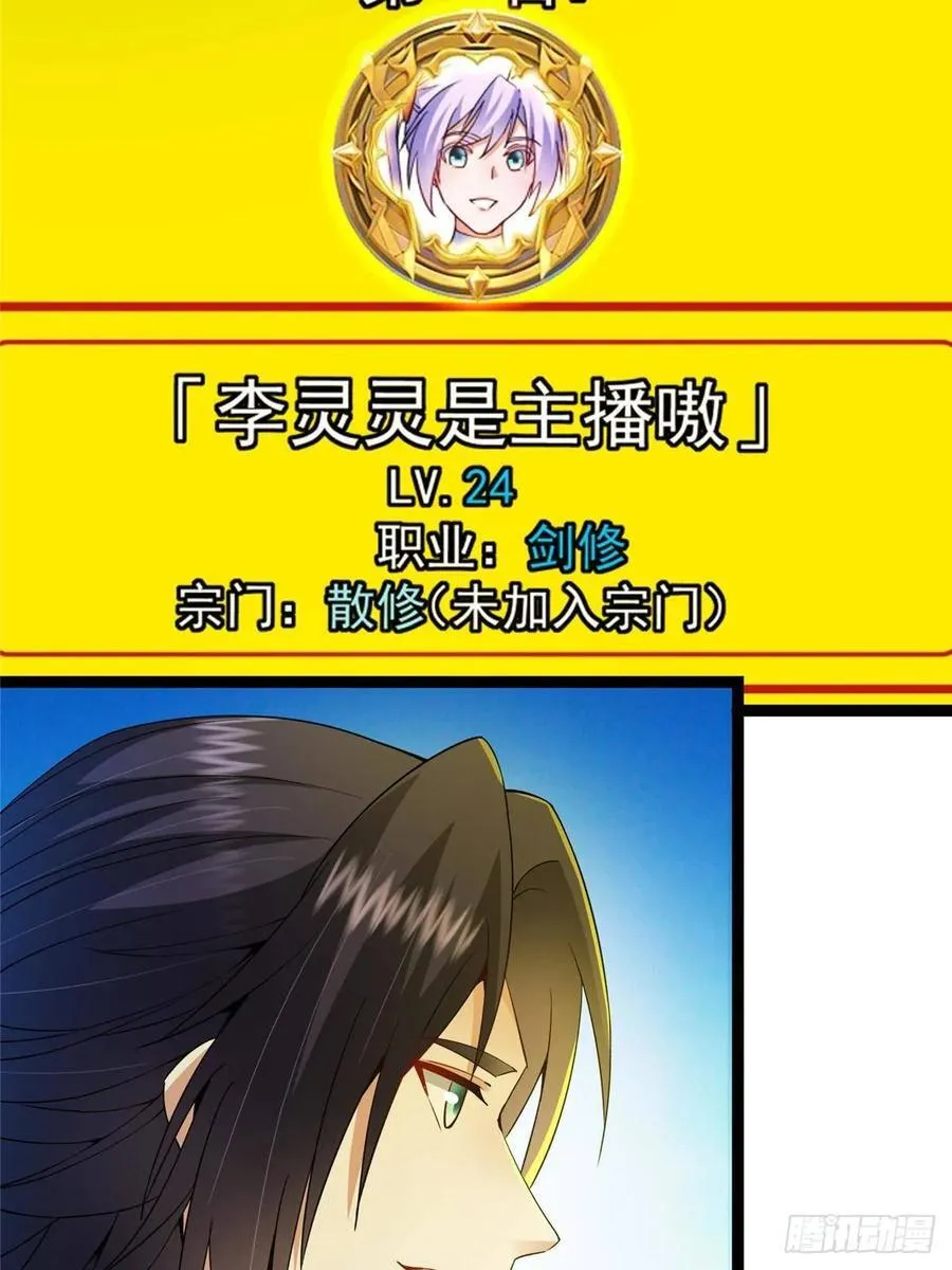 484 好多怪女人盯上了我！ 第16页