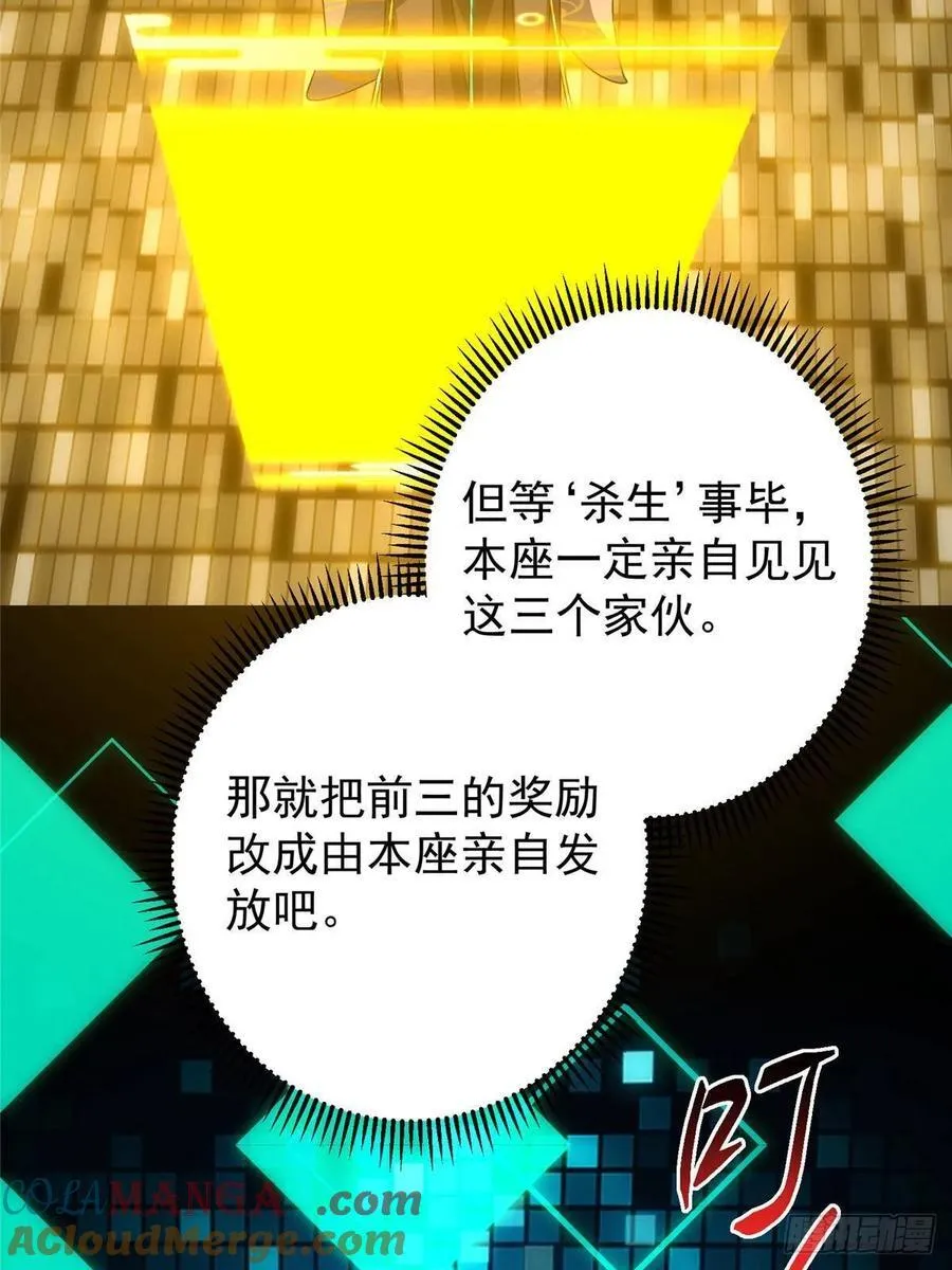 484 好多怪女人盯上了我！ 第33页