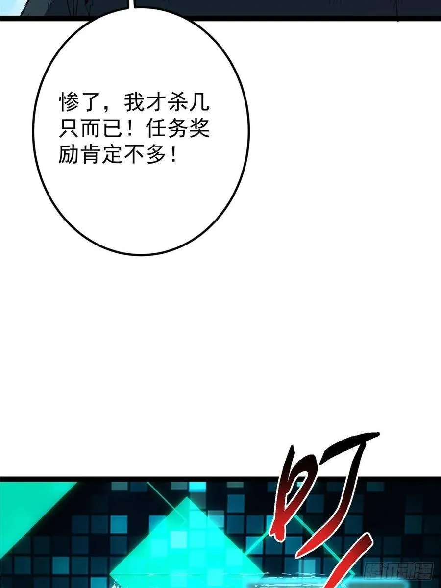 484 好多怪女人盯上了我！ 第36页