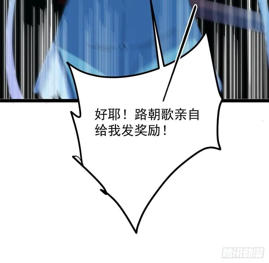 484 好多怪女人盯上了我！ 第44页