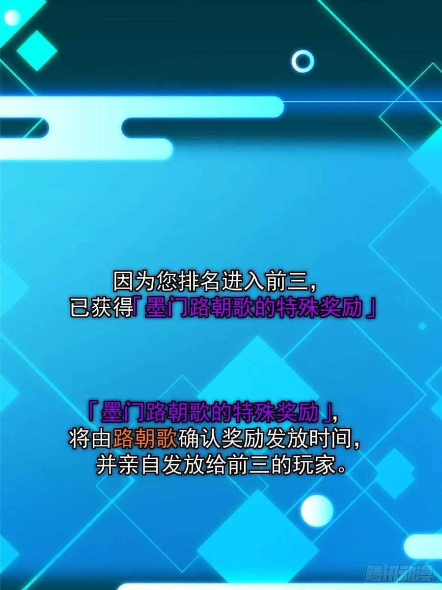 484 好多怪女人盯上了我！ 第47页
