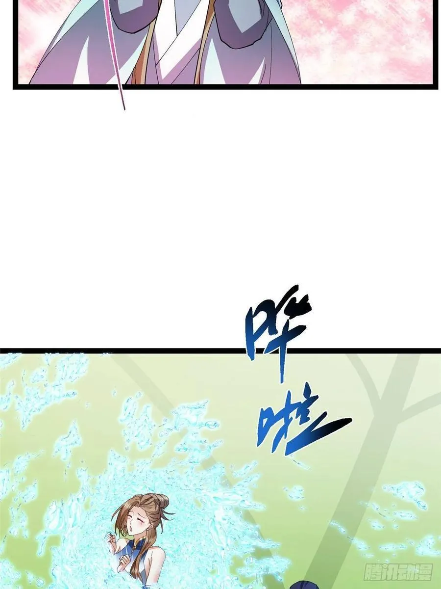484 好多怪女人盯上了我！ 第60页