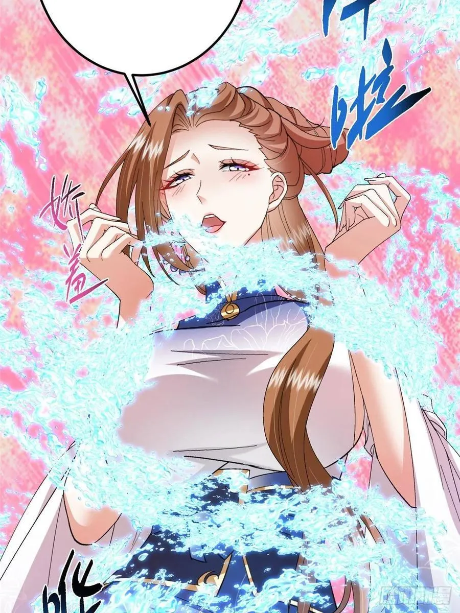 484 好多怪女人盯上了我！ 第62页