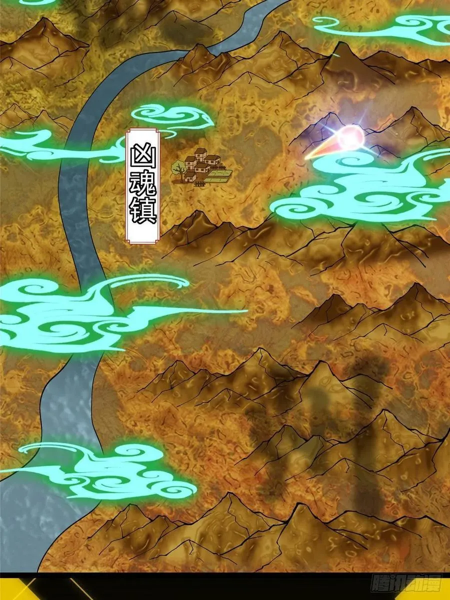 484 好多怪女人盯上了我！ 第67页